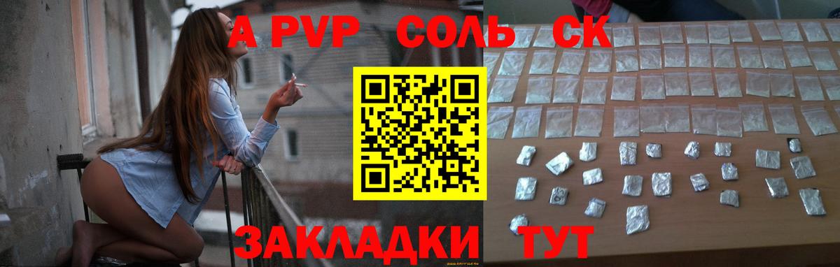 A-PVP крисы CK  что такое   Вход с VPN  Муравленко  A PVP VHQ 