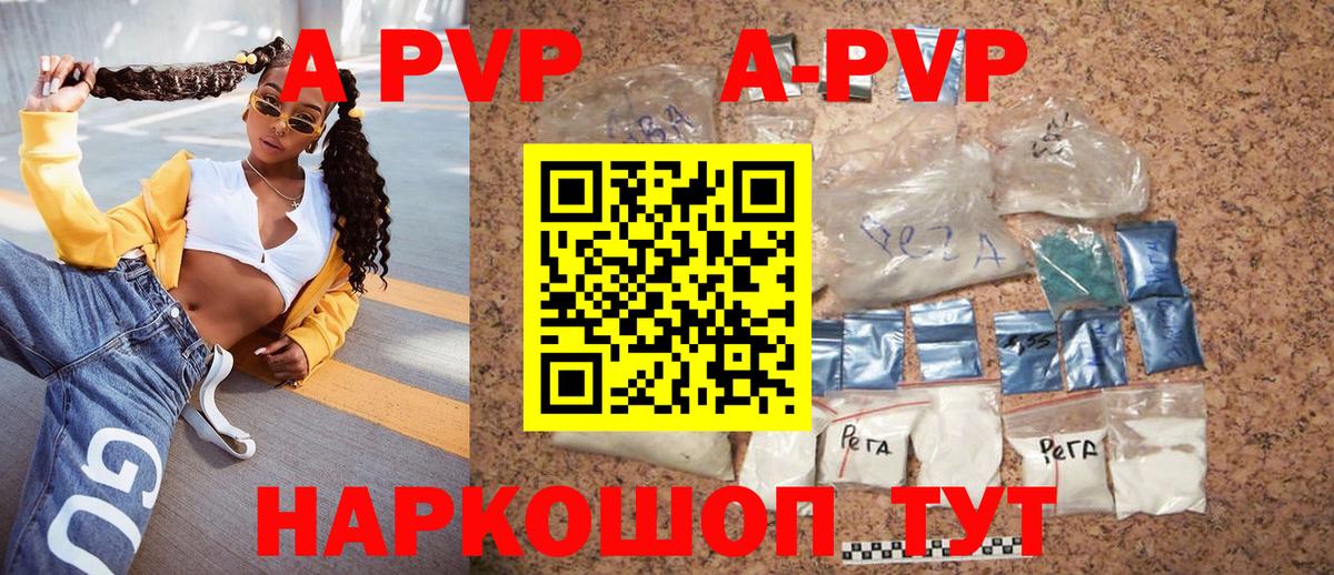 Alpha-PVP VHQ Муравленко