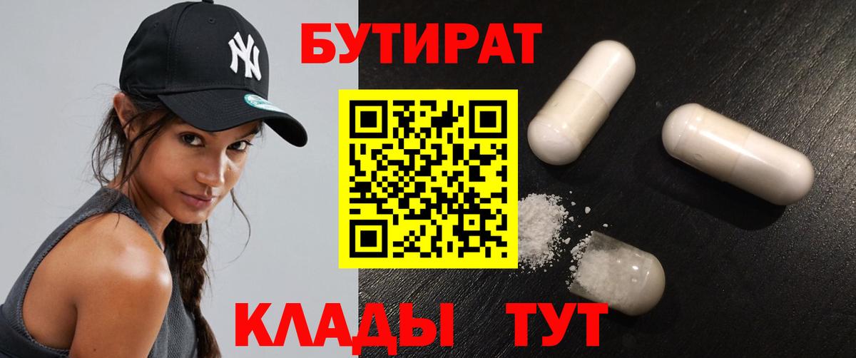 Муравленко  Бутират  Вход с VPN  Бутират буратино 