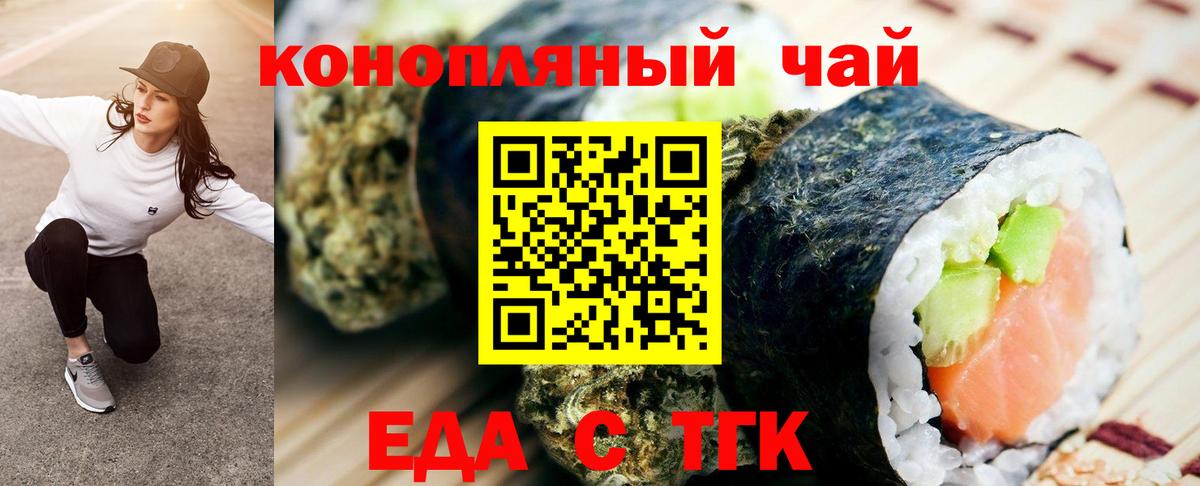 Муравленко  Cannafood конопля  Вход с VPN 