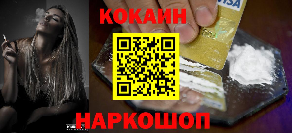 Cocaine Fish Scale  Cocaine Эквадор  Вход с VPN  Муравленко 