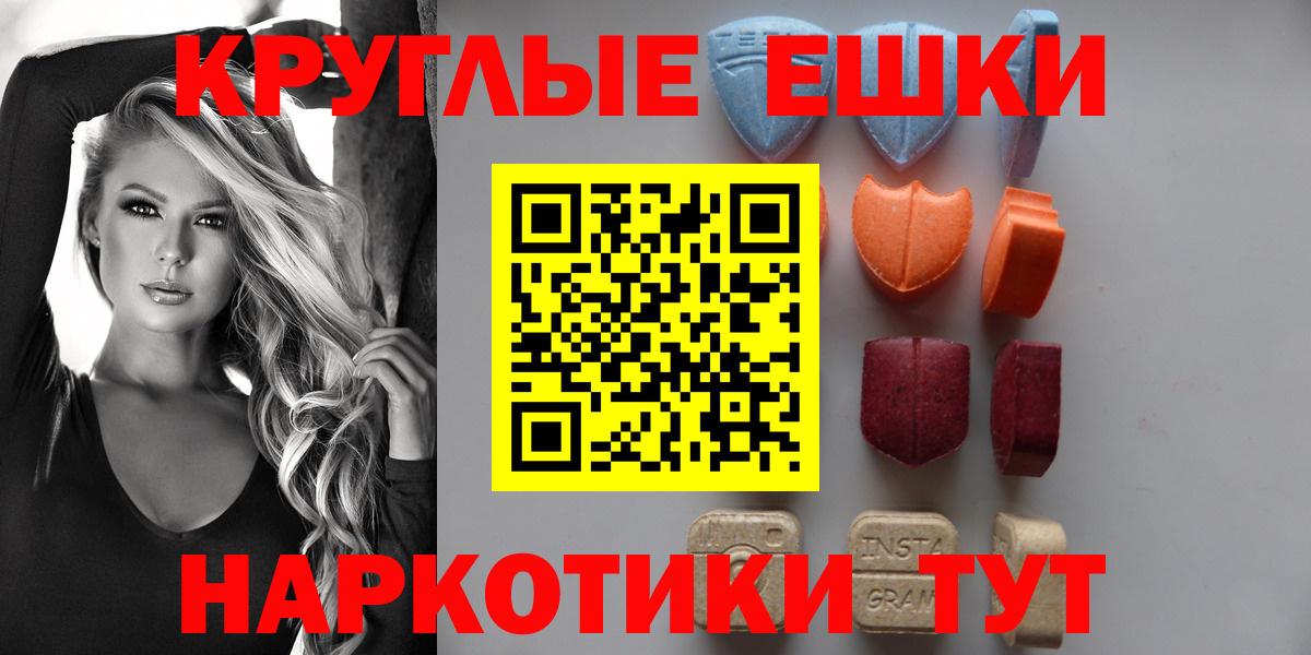 Ecstasy TESLA  Вход с VPN  ЭКСТАЗИ MDMA  Муравленко 