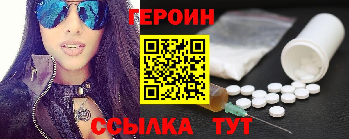 Героин гречка Муравленко