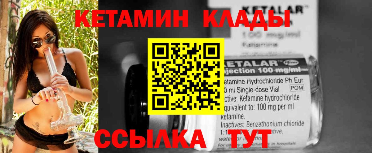 Муравленко  Кетамин ketamine  Вход с VPN 