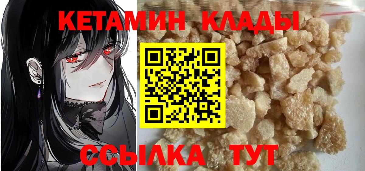 Кетамин ketamine Муравленко