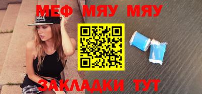 мяу мяу кристалл Бузулук