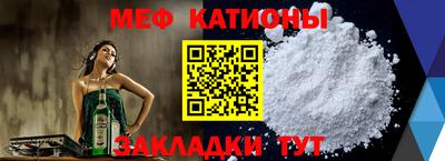 мяу мяу кристалл Бузулук
