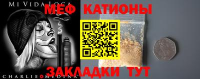 мяу мяу кристалл Бузулук