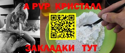 мяу мяу кристалл Бузулук