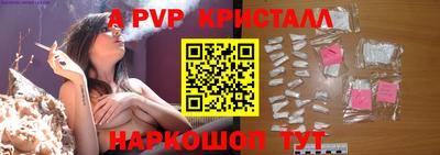 мяу мяу кристалл Бузулук