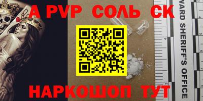мяу мяу кристалл Бузулук