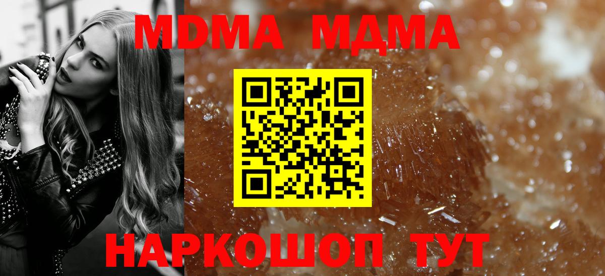 MDMA  MDMA VHQ  Муравленко  Вход с VPN  MDMA молли 