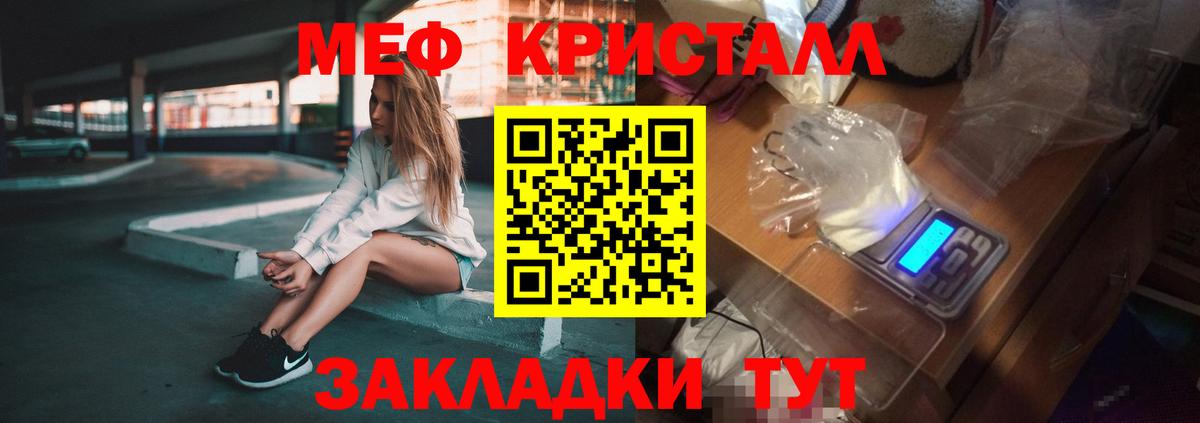 Мефедрон Муравленко
