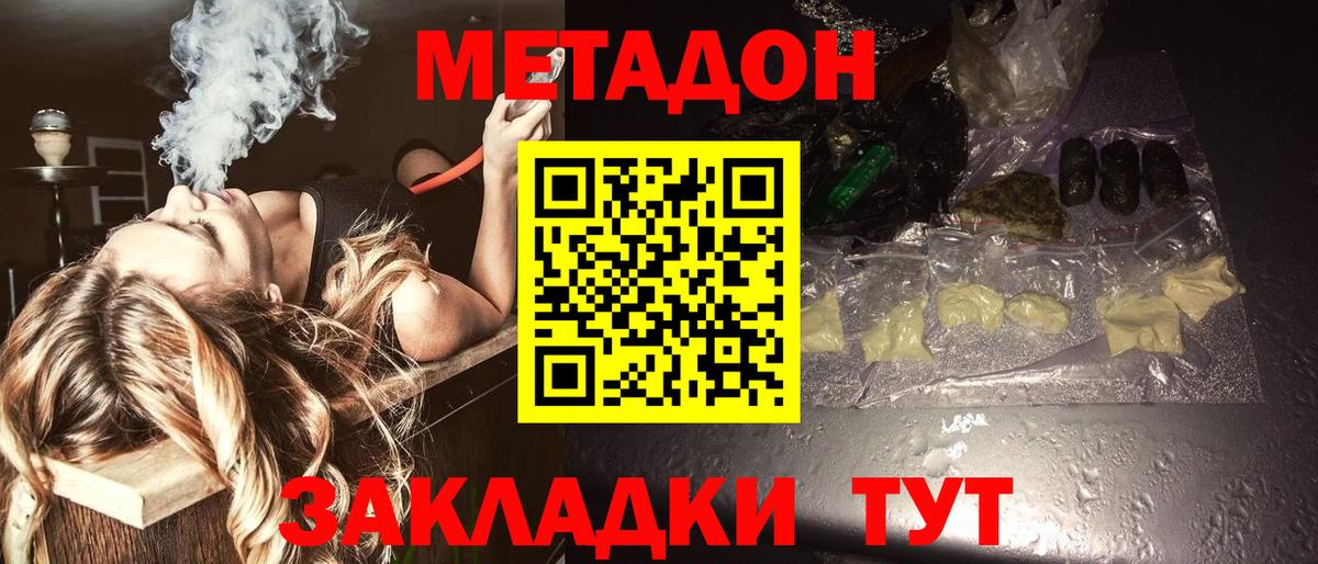 Муравленко  Метадон белоснежный  МЕТАДОН мёд  Вход с VPN 