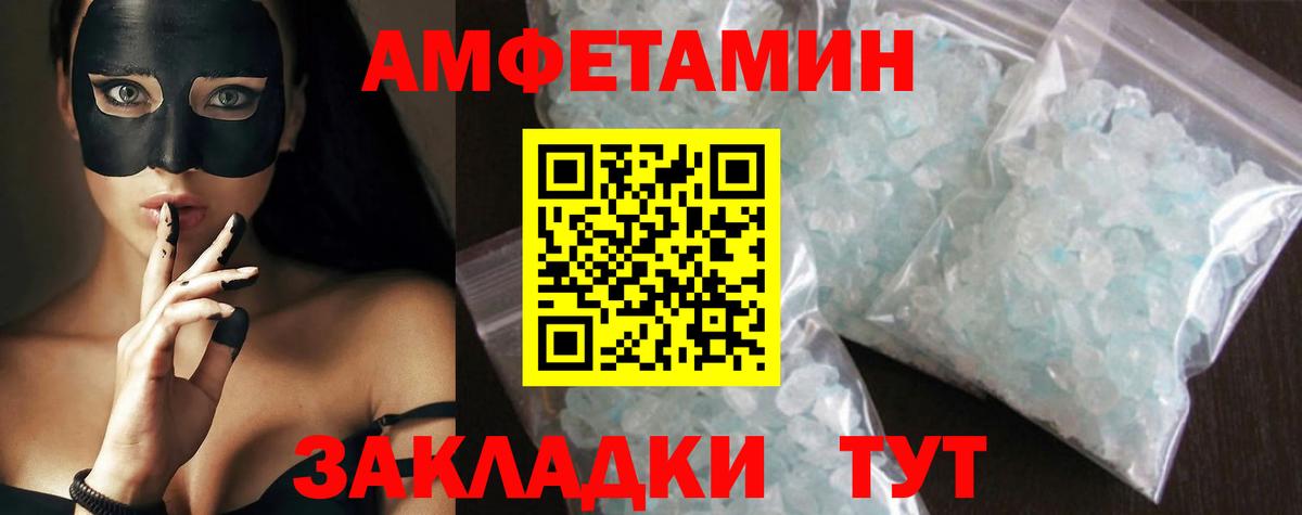 Муравленко  Метамфетамин Декстрометамфетамин 99.9%  Метамфетамин Декстрометамфетамин 99.9%  Вход с VPN 