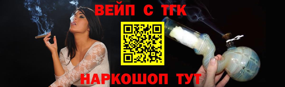 ТГК THC oil  ТГК Wax  omg как зайти  где продают наркотики  Муравленко  Вход с VPN 
